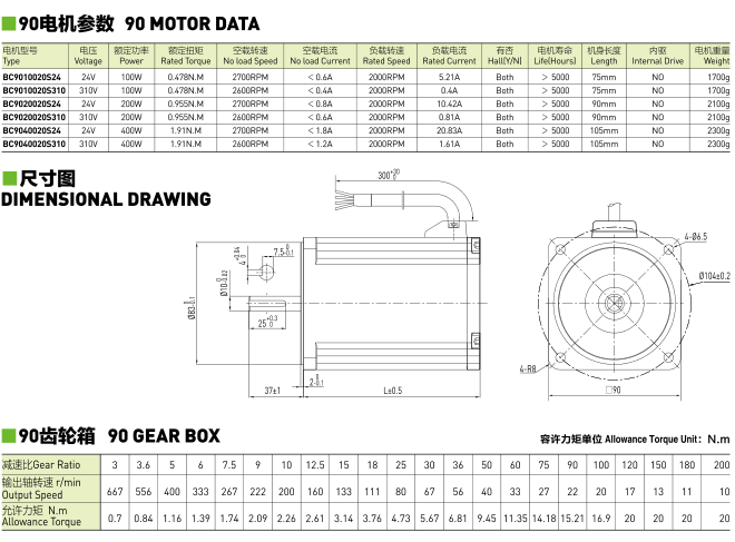 BC9090 1.png